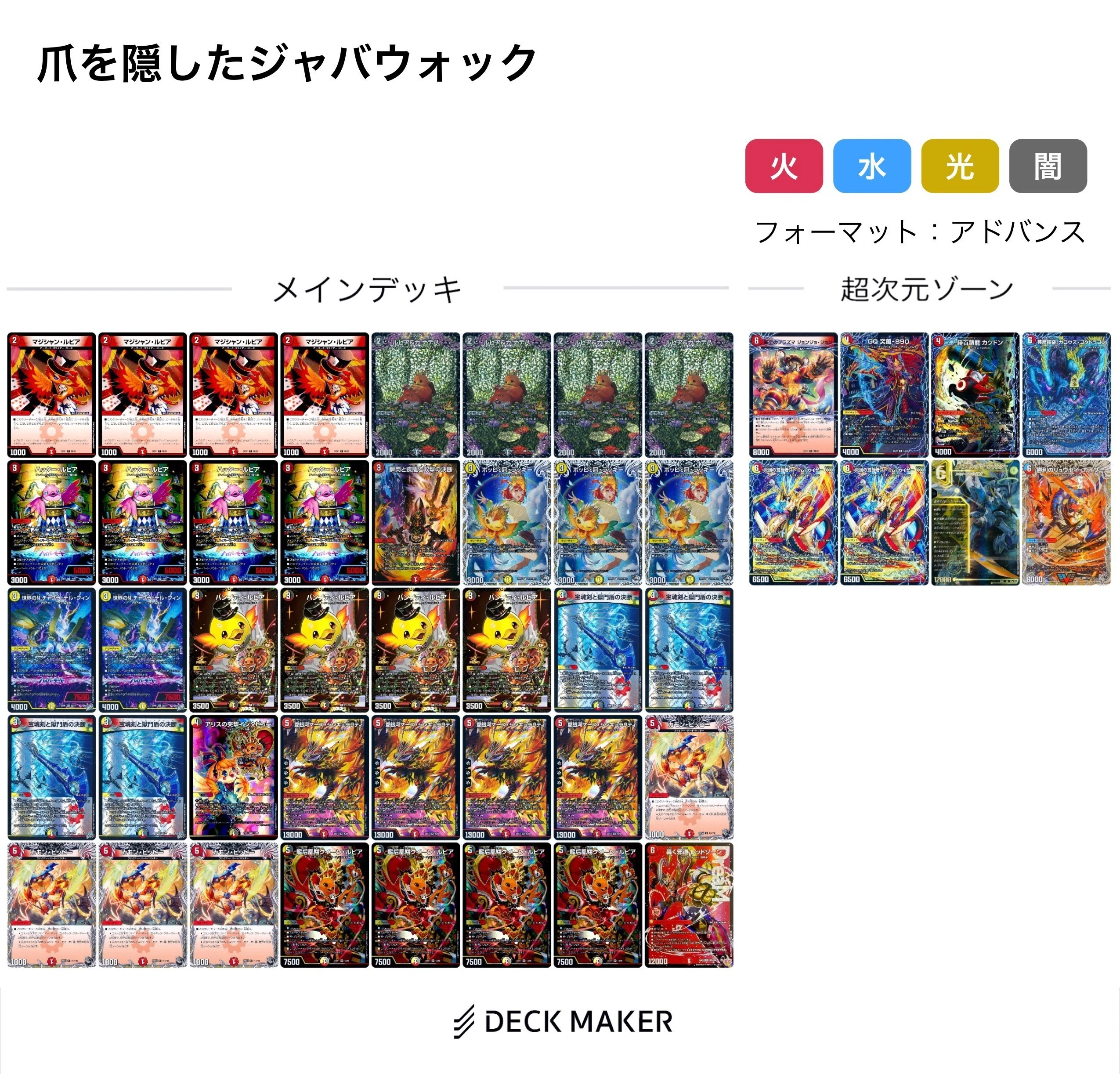 ドラゴンラバー26前期CS・GPレポ3 4月13日〜4月19日｜ポチョ