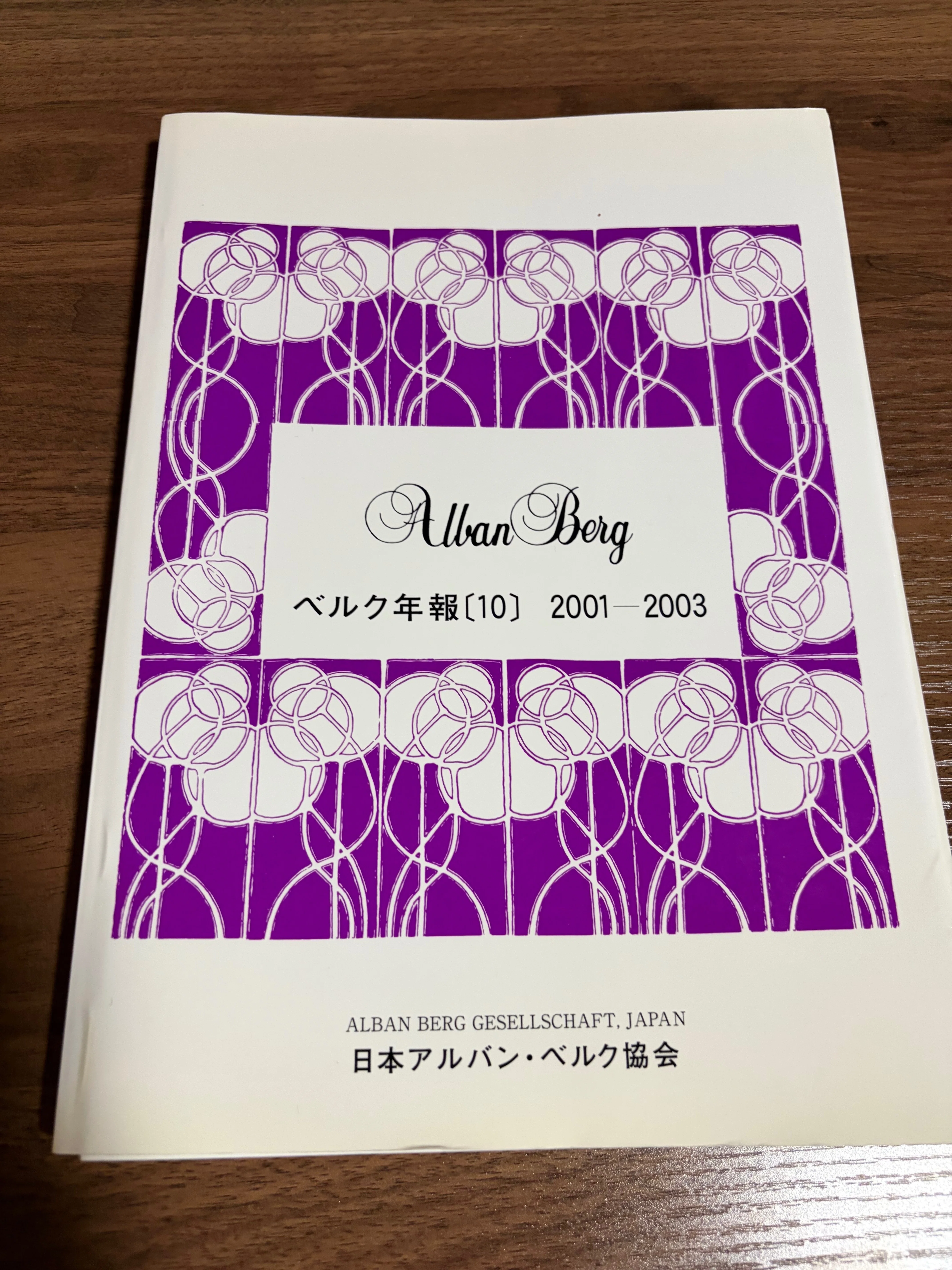 アルバン・ベルク「ヴォツェック」　指揮者用全曲フルスコア アルバン・ベルク「ヴォツェック」 指揮者用全曲フルスコア - メルカリ