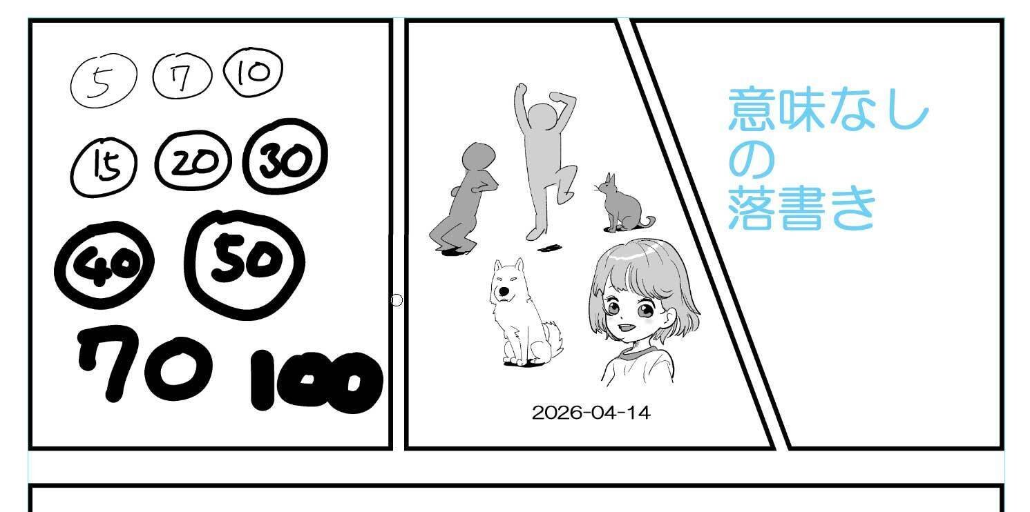 ペンタブの筆圧感知は「1024レベル」で満足している。｜ぷろぺらん