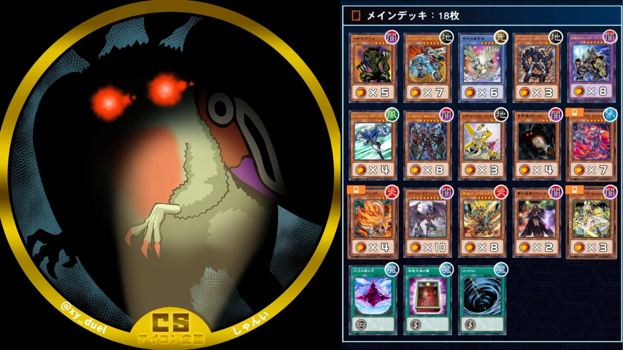 私の遊戯王遍歴｜しゃんい