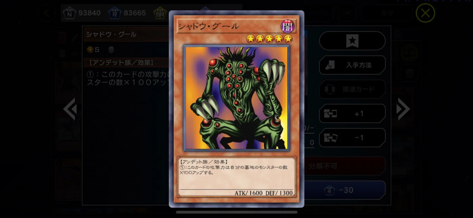 私の遊戯王遍歴｜しゃんい