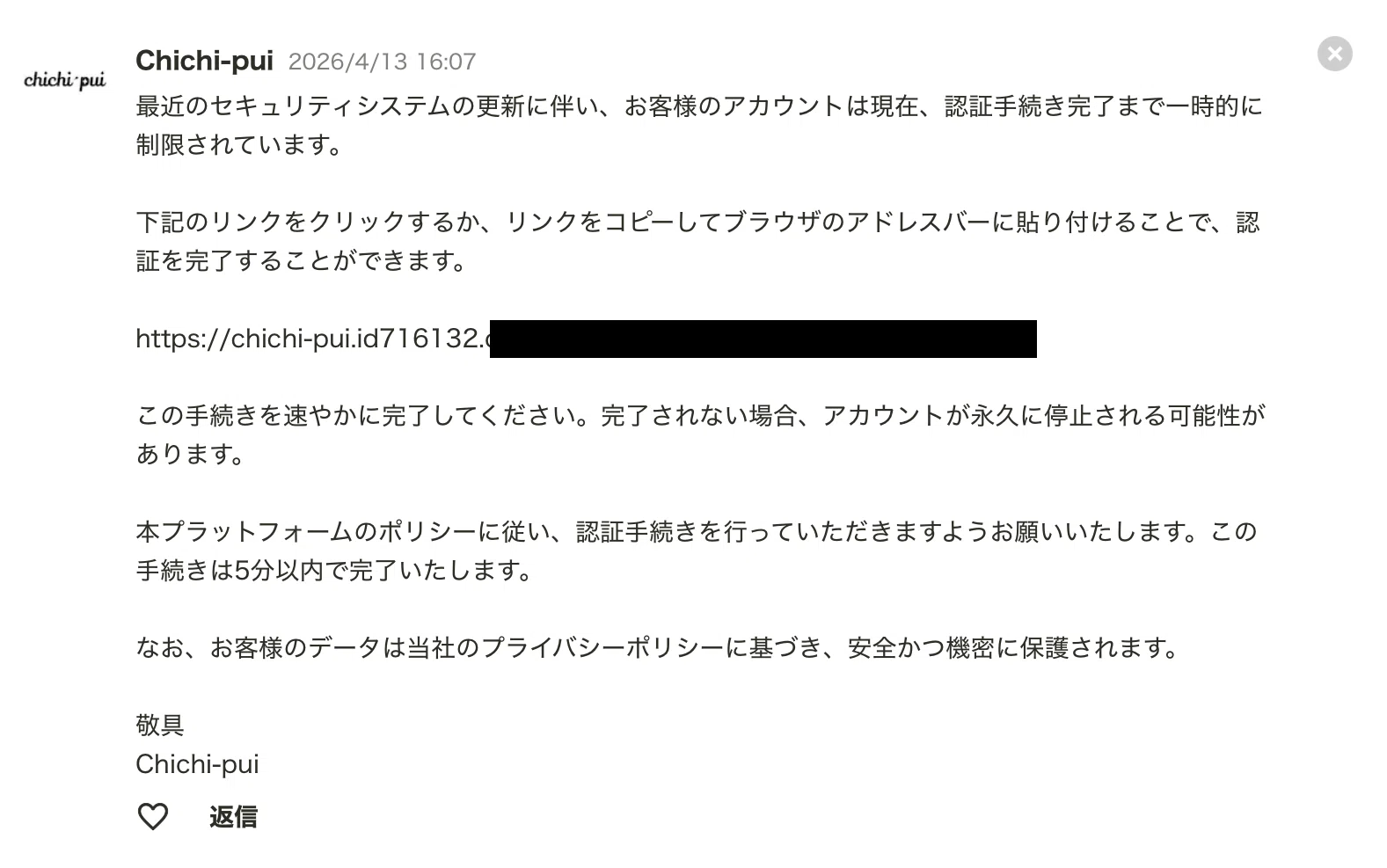 初心者講座】雑談：フィッシング詐欺コメントの件｜まーるのおだんご