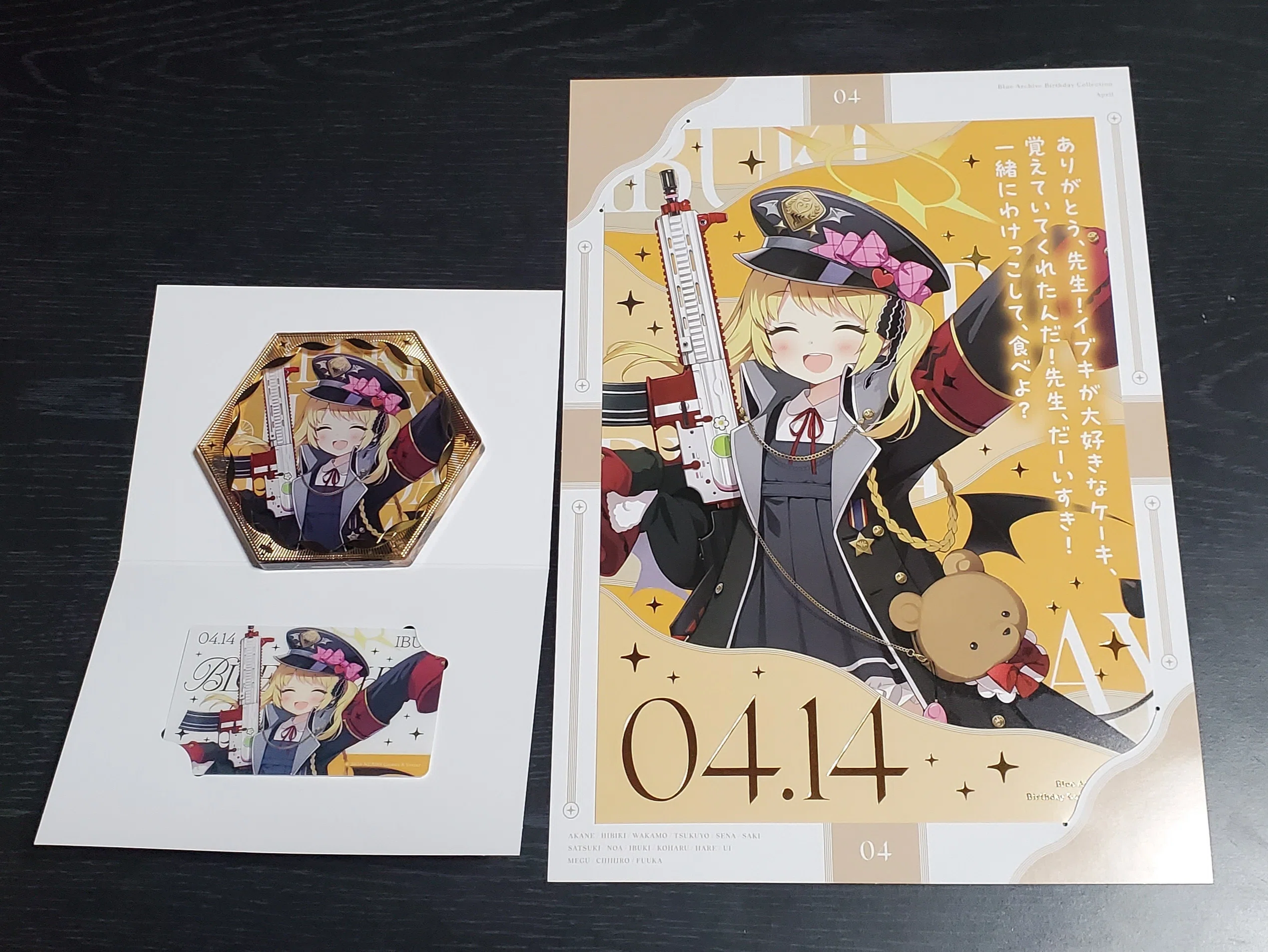 ブルーアーカイブ】イブキちゃん誕生日おめでとうございます！（4月14