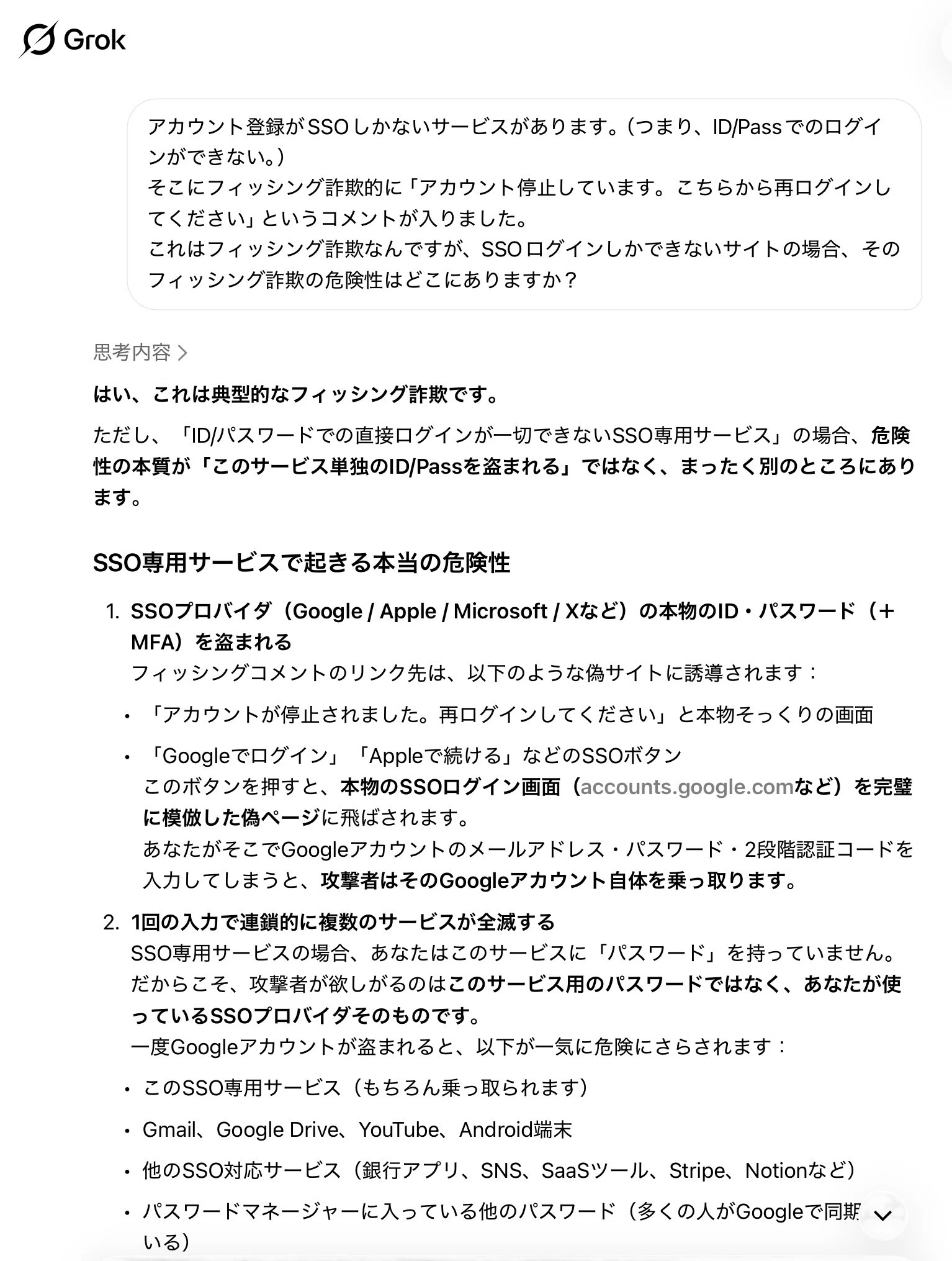 コメント頂きました多くの
皆様回答少しお待ち下さいマグザム 代理出品・格安相談可能 初心者講座】雑談：フィッシング詐欺コメントの件｜まーるのおだんご