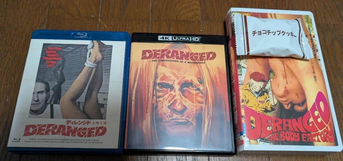 ディレンジド 人肉工房('74米) ○ディレンジド 人肉工房(1974)｜もっちー