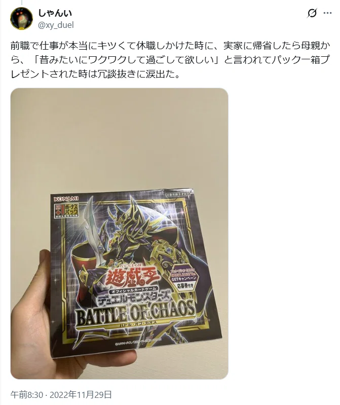 私の遊戯王遍歴｜しゃんい
