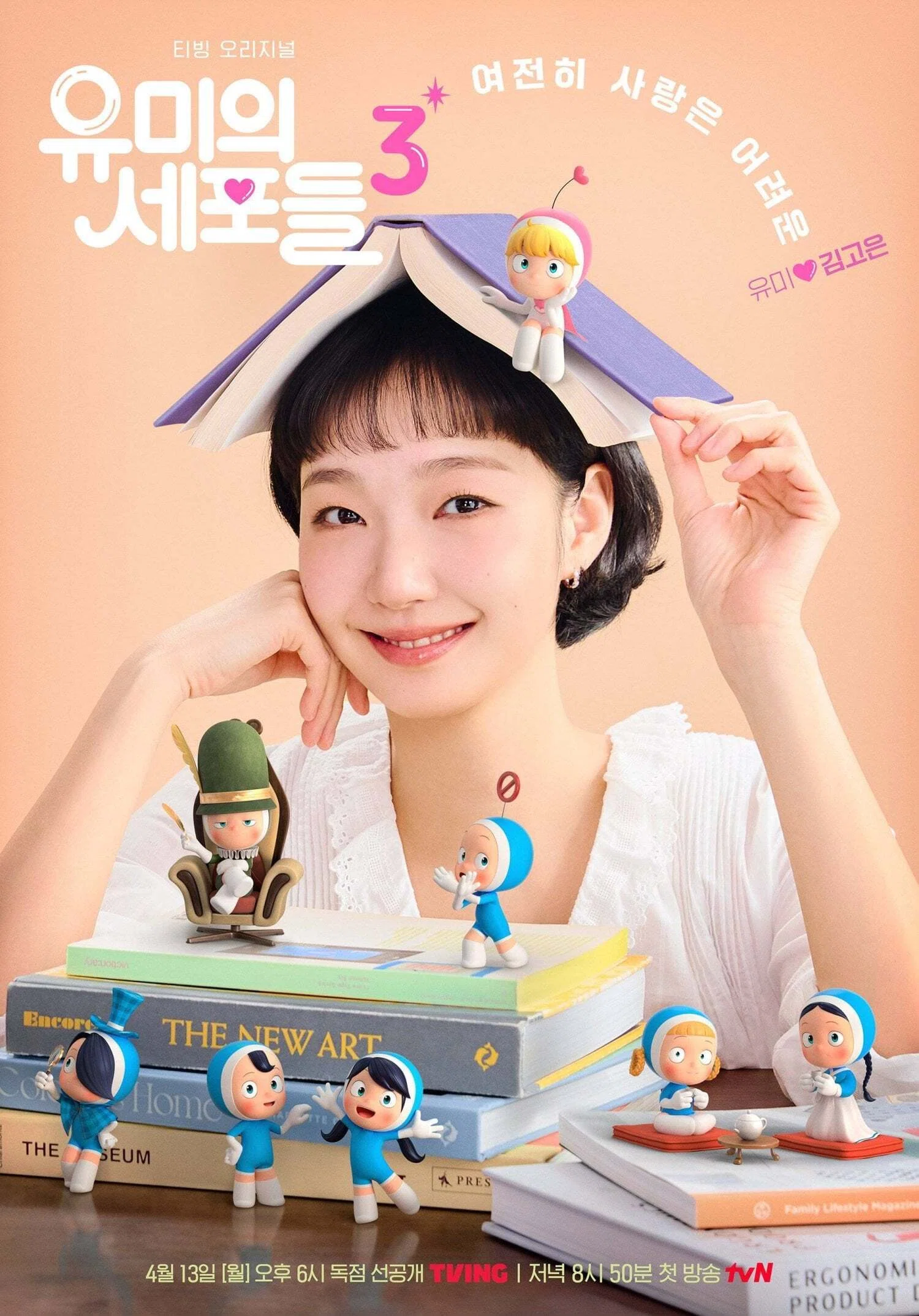 韓国ドラマ　ユミの細胞たち　ファッション細胞　ピンバッチ3種セット ユミの細胞たち シーズン3」韓国ドラマ Disney+ キム・ゴウン キャスト