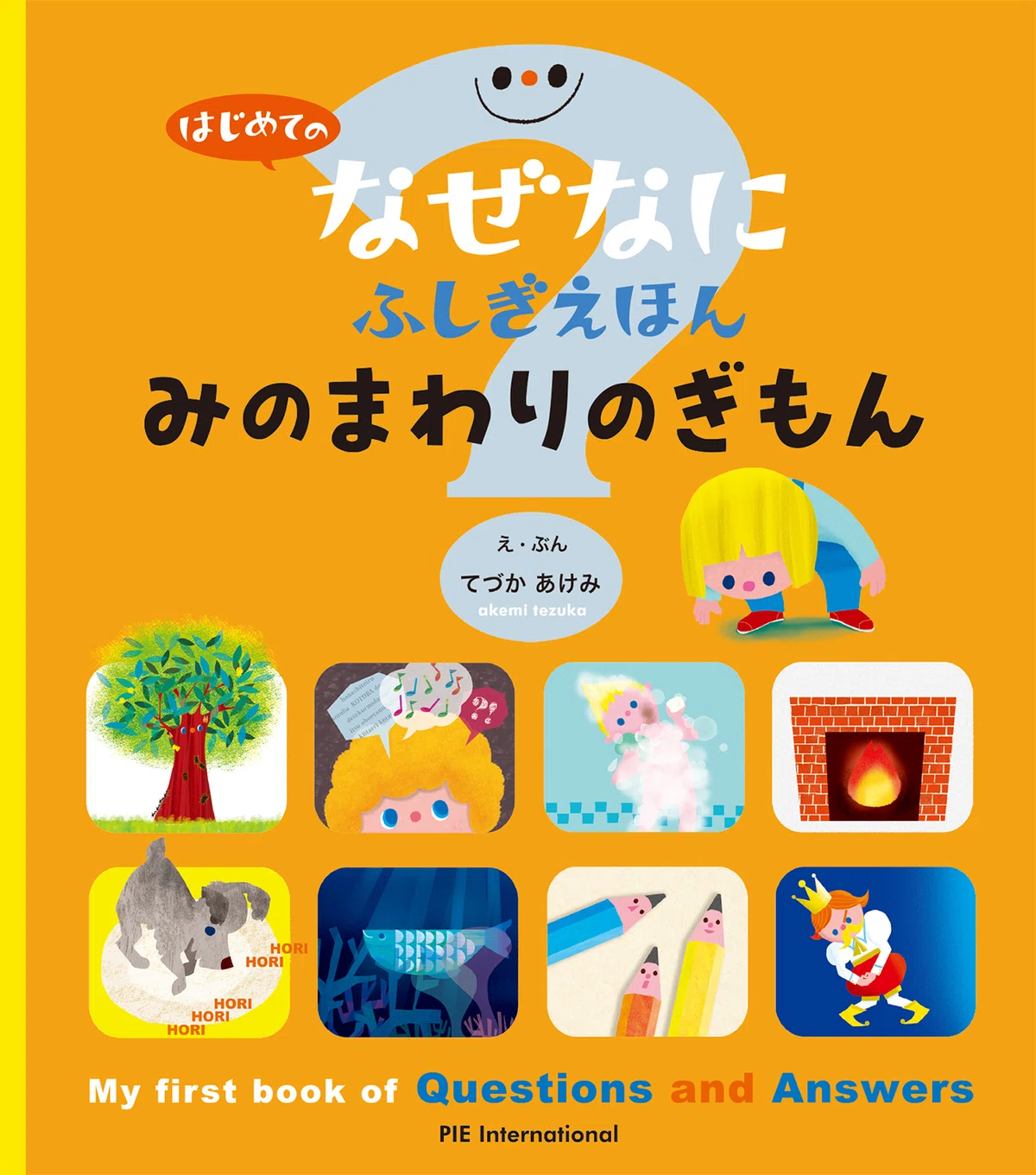 子どもの「なぜなぜ期」におすすめ！ 「なぜなにふしぎ」シリーズ好評 