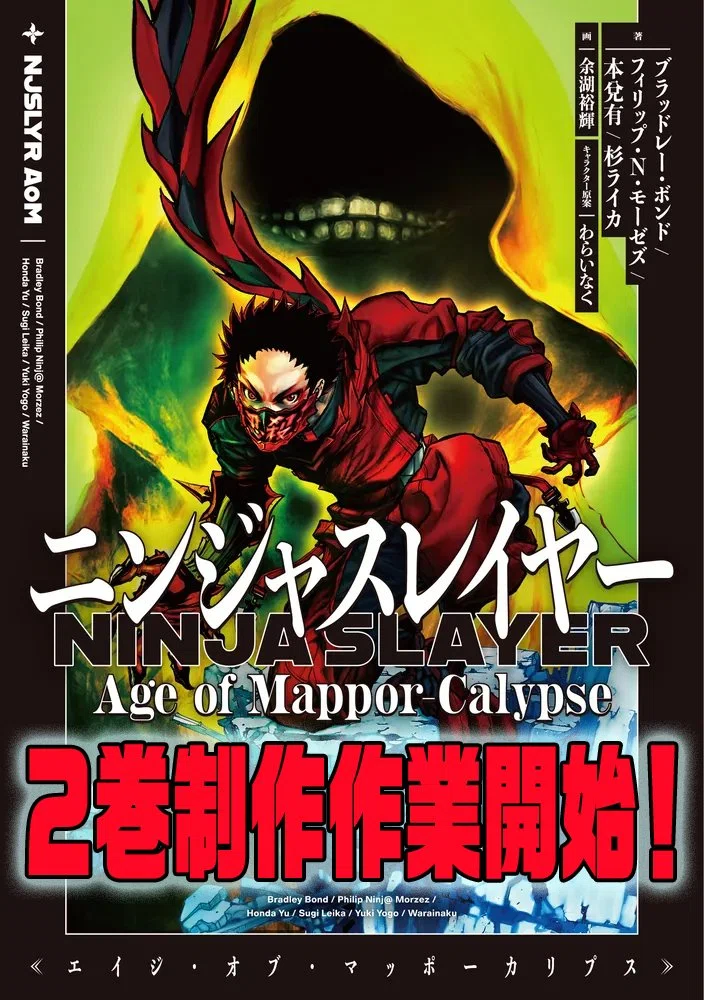 🌵第40回ニンジャスレイヤーレディオ2026/4/12 アーカイブ🍣｜ニンジャ
