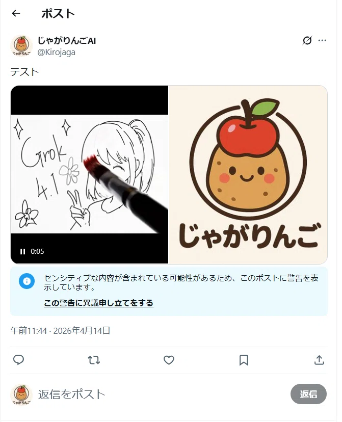 GeminiProでTwitter（X）の動画をDLする拡張機能を作った話｜じゃがりんご