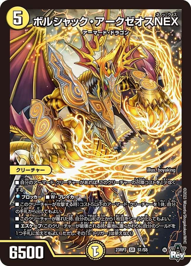 デッキ紹介】強化された超絶火力でブッ飛ばせ！5軸赤白アーマード with
