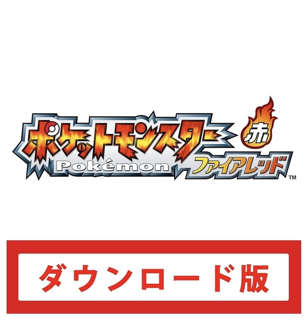ポケットモンスター 赤 ファイレッド Pokemon: FireRed Version (ポケットモンスター ファイアレッド) [(WA