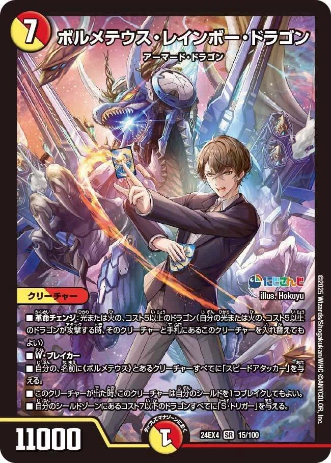 デッキ紹介】強化された超絶火力でブッ飛ばせ！5軸赤白アーマード with