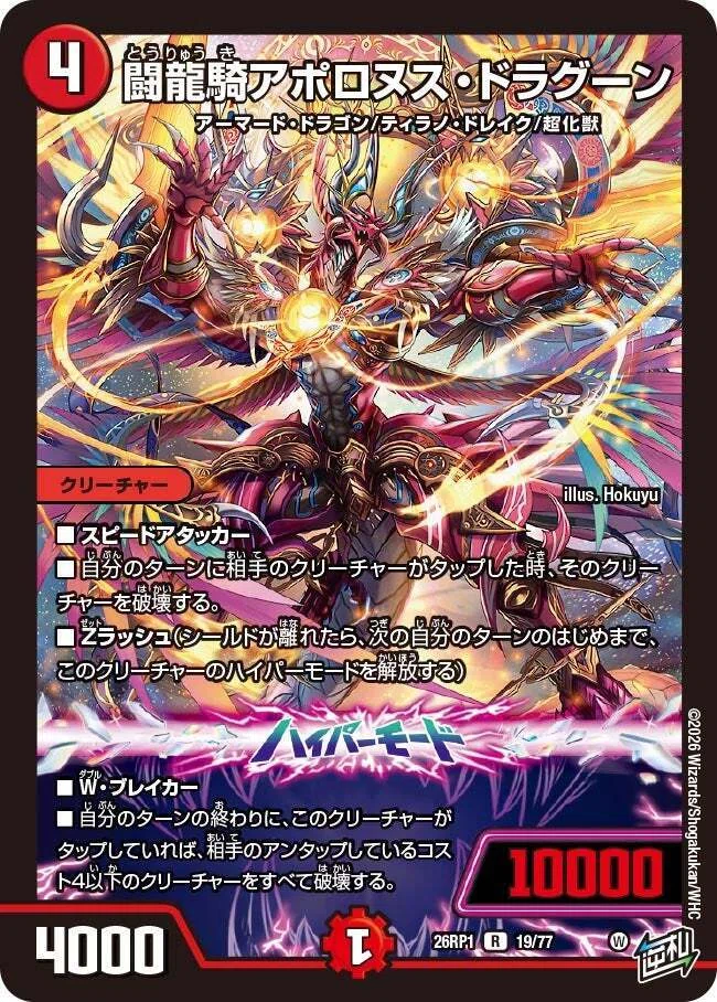 デッキ紹介】強化された超絶火力でブッ飛ばせ！5軸赤白アーマード with