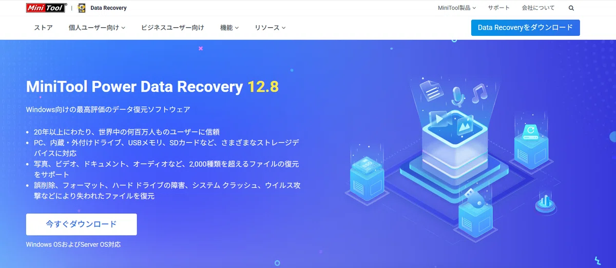 무료 USB 데이터 복구: 흔한 오류와 해결 방법｜MiniTool Japan