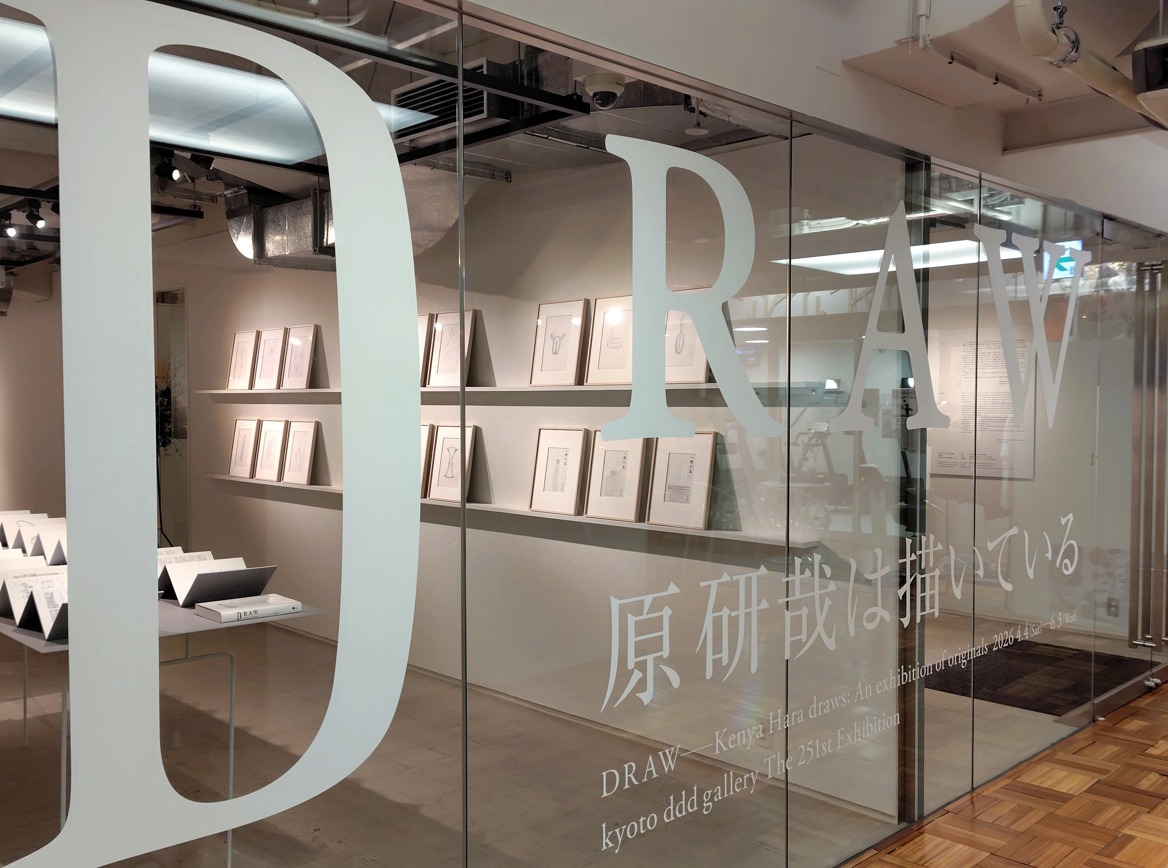 原研哉『DRAW』原画展｜京都dddギャラリーで体験する「思考の立ち読み