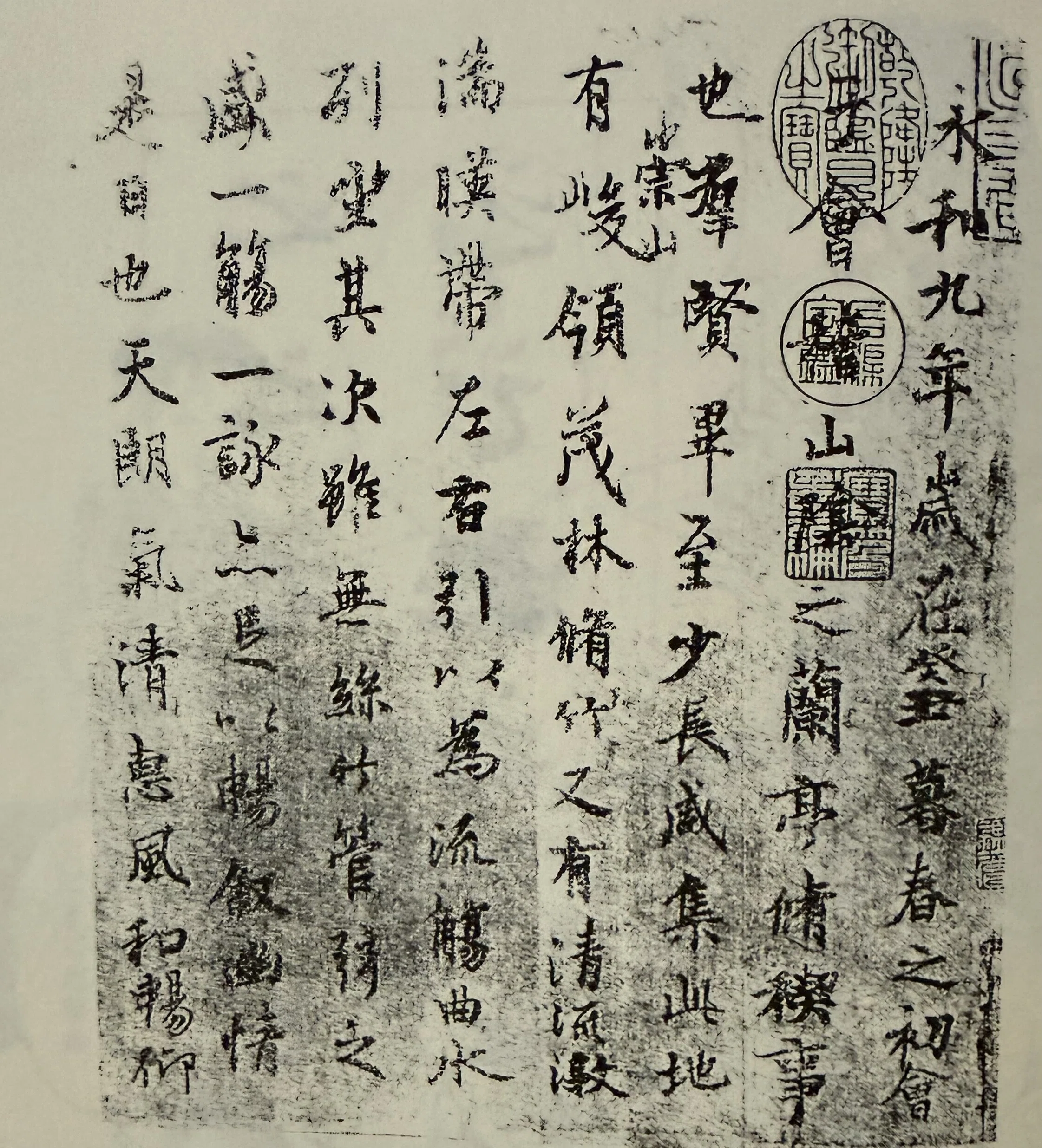 肉筆の無い最高傑作】王羲之『蘭亭序』の種類｜お字書き道TALKS｜書道