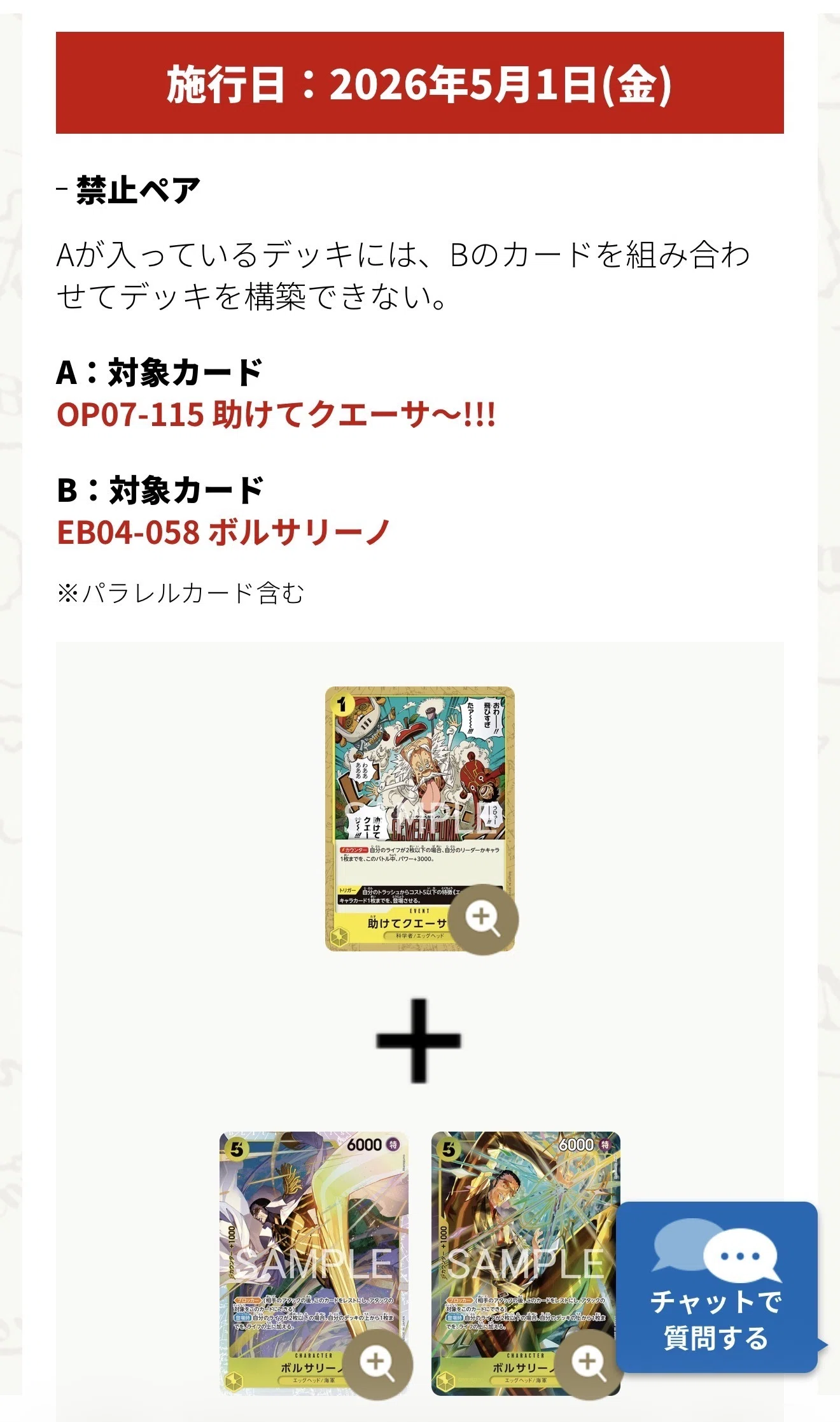 ワンピカード】15弾環境:フラッグシップ優勝 tier1に降臨する青黄ナミ
