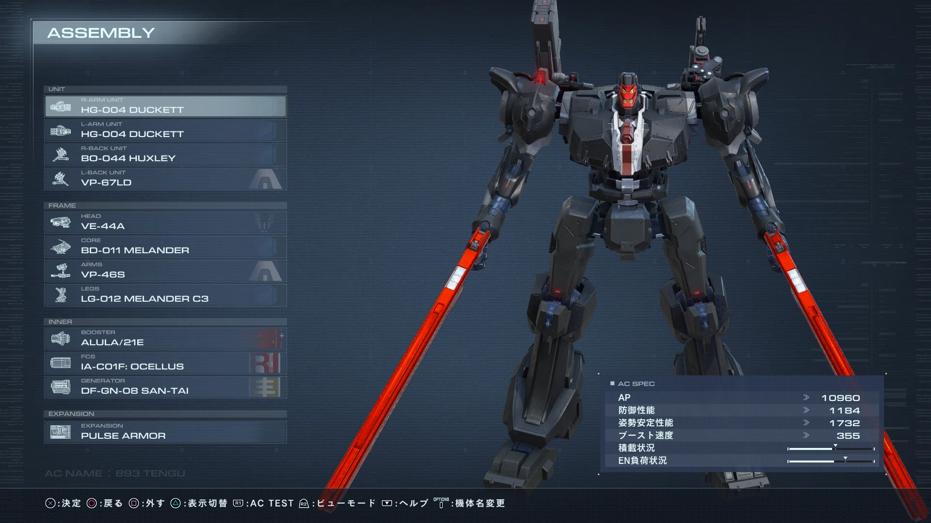 ヤクザ天狗◇アトロシティ・イン・ネオルビコンシティ◇AC6｜神崎裕哉
