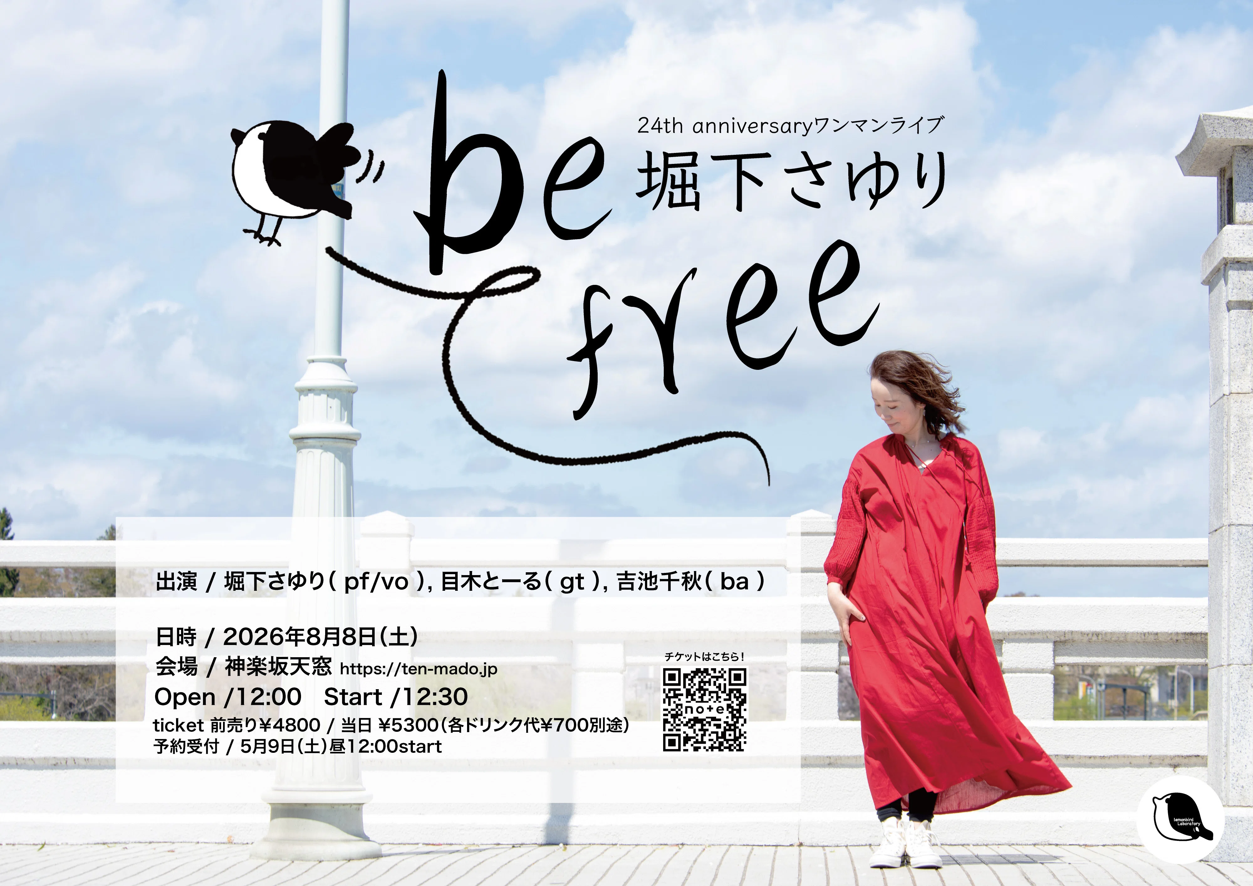 24th anniversaryワンマンライブ『be free』開催決定！｜堀下さゆりのnote