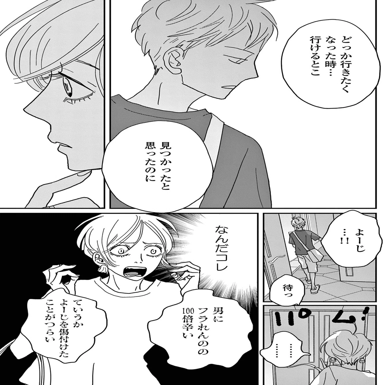 安野 モヨコ 病気