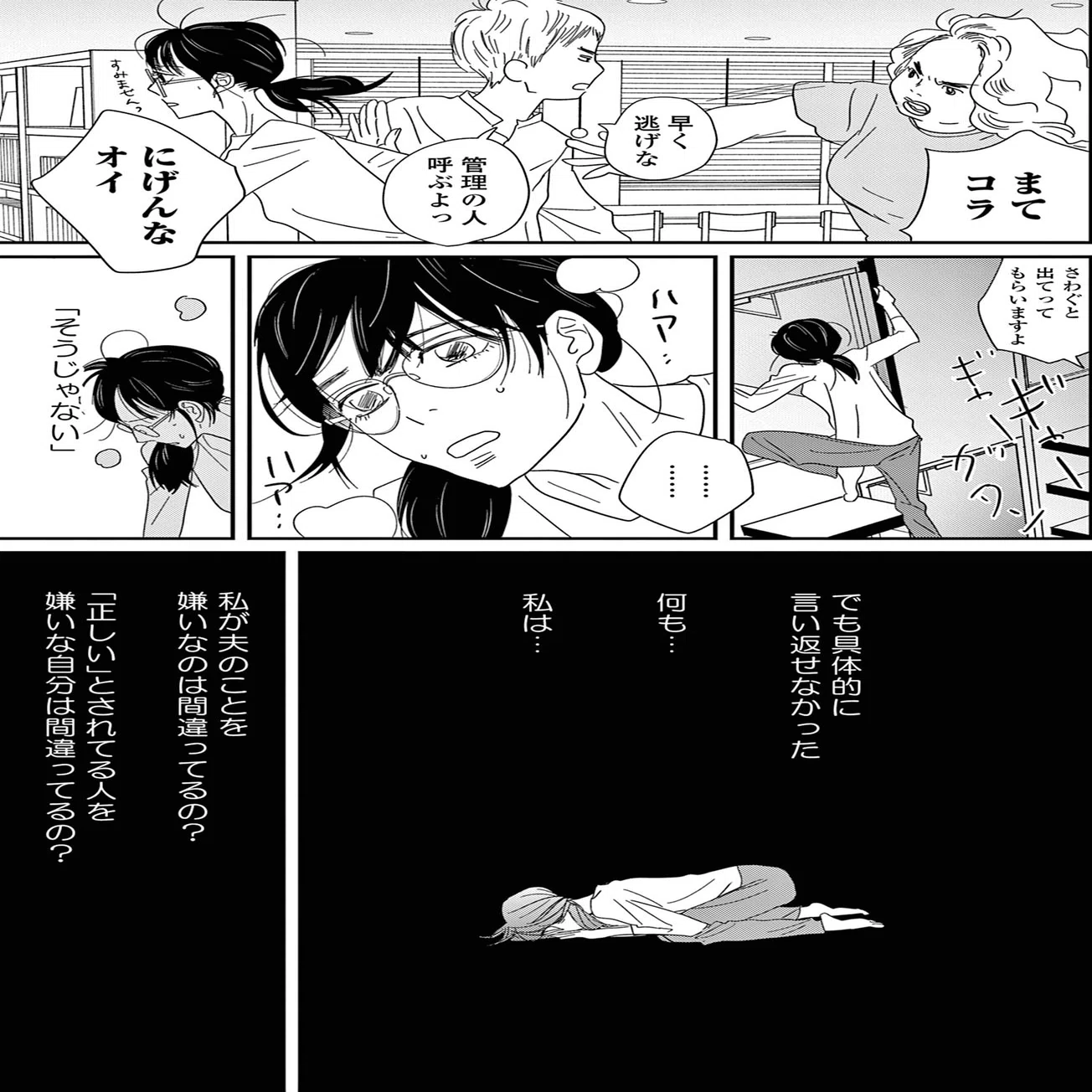 安野 モヨコ 病気