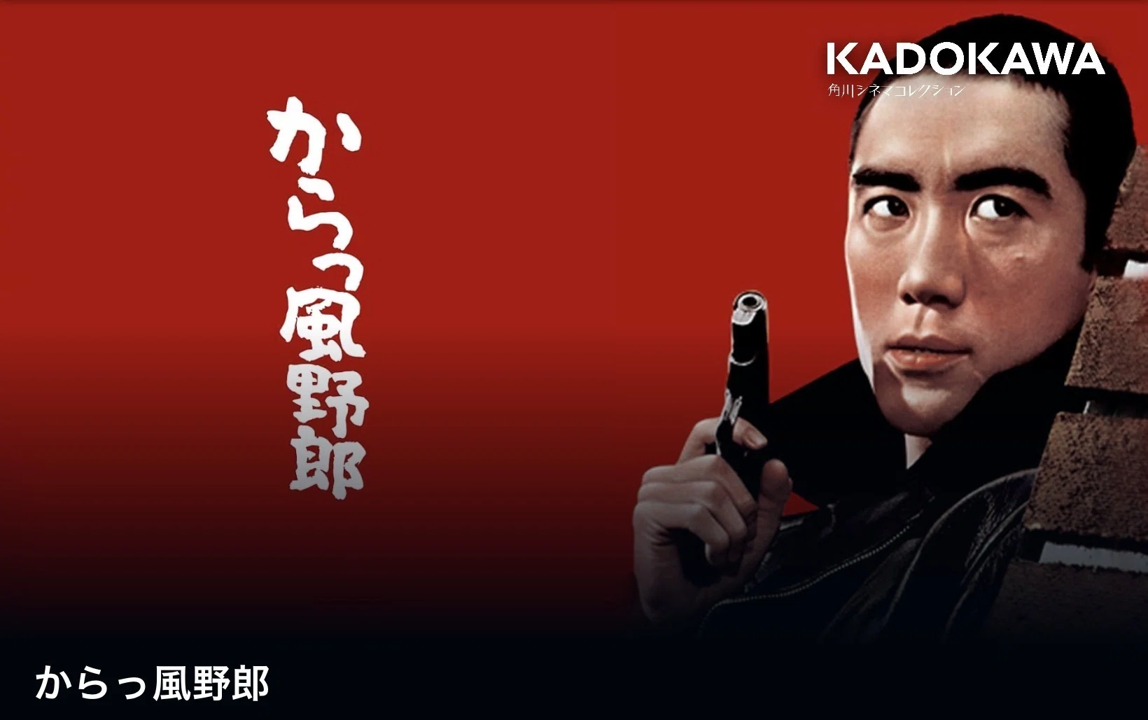 大映五番勝負 称徳天皇鹿煎餅 ［鍵／刑務所破り／からっ風野郎／傷