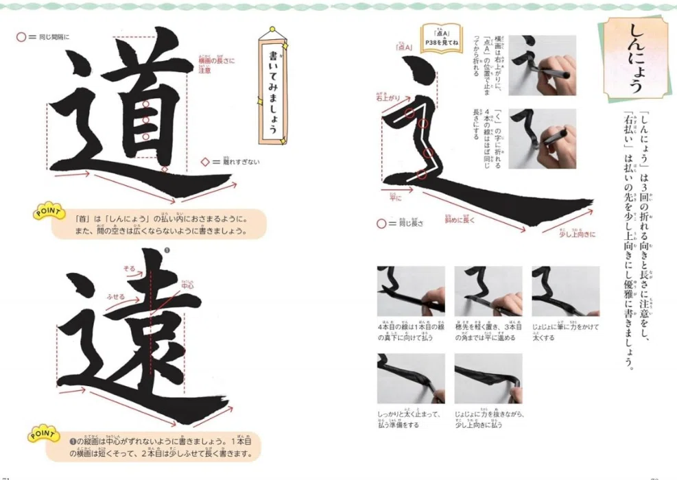 Japanese Writing Script π§ The