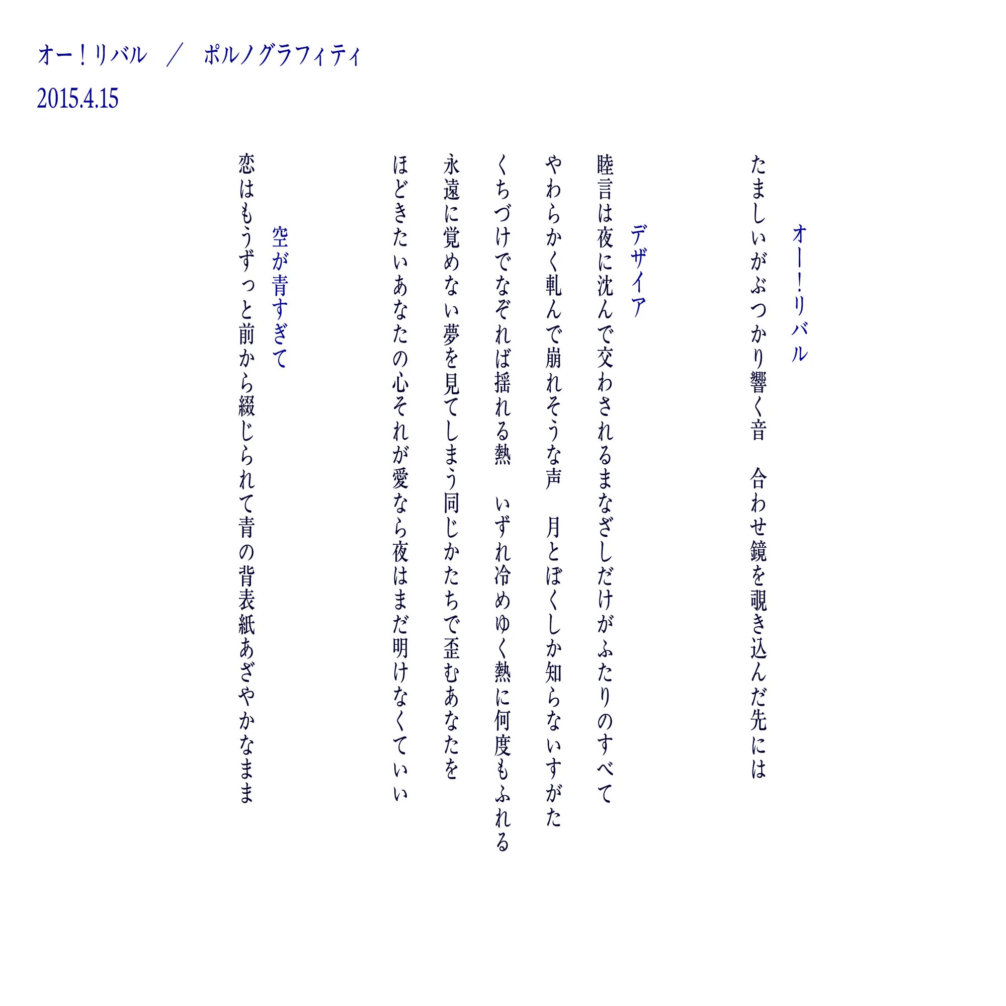 公の場での発言・インタビュー報道記録