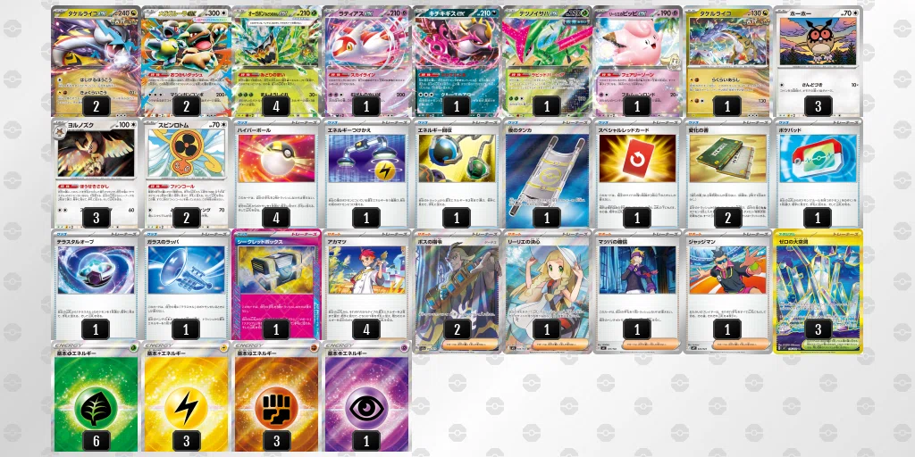 変化の書」を使いこなしてみよう！【ポケモンカード・6/13更新