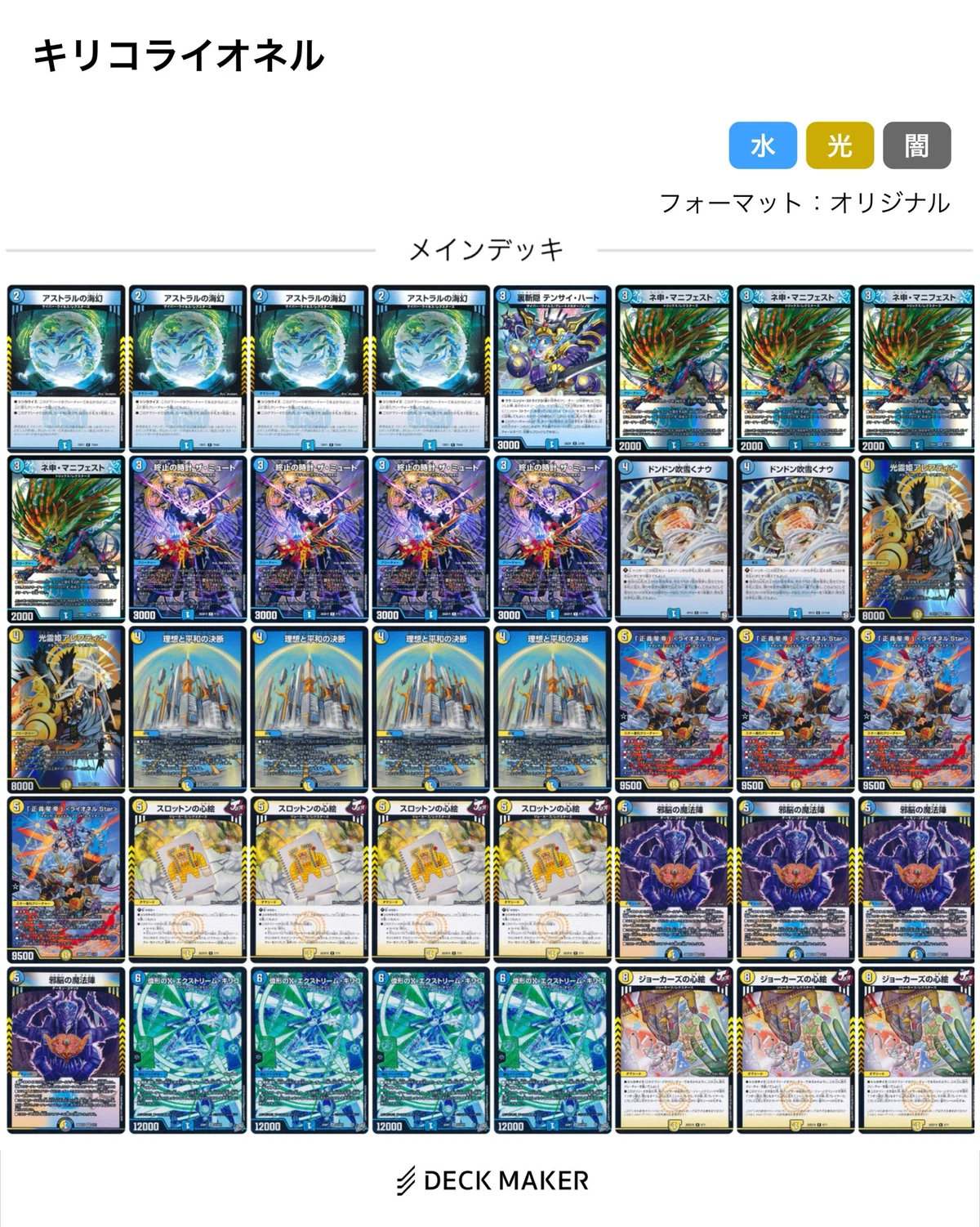 エクストリームキリコ型青白ライオネル-【EXwin以外でかちたくないっ