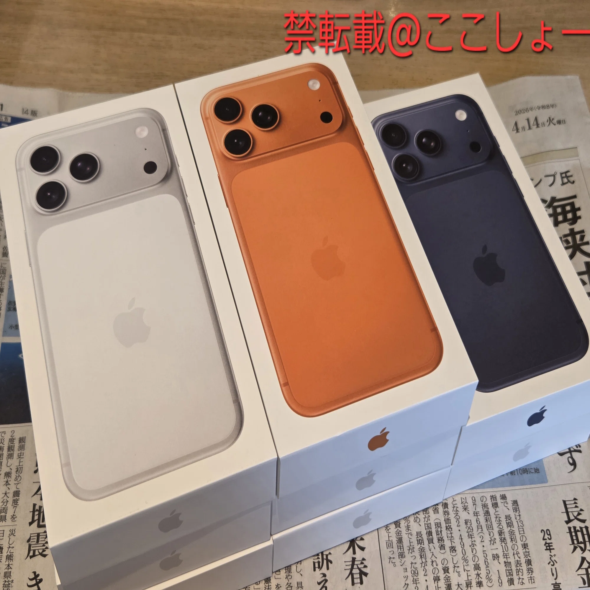 2026.5.17最新対応【島流し回避】iPhone17ProMAXの大量仕入れ方法 
