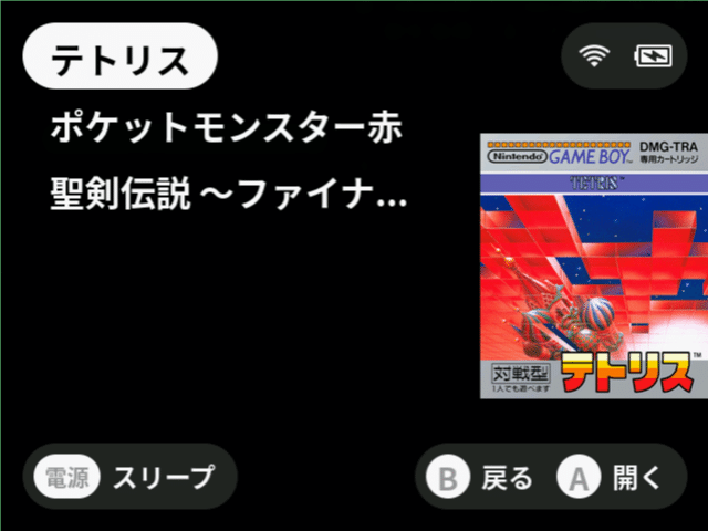 ゲームセレクター