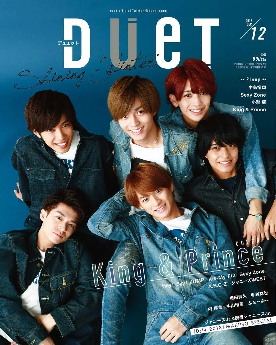 2018/11/07発売！『Duet 2018年12月号』掲載：寺西拓人、菊池風磨