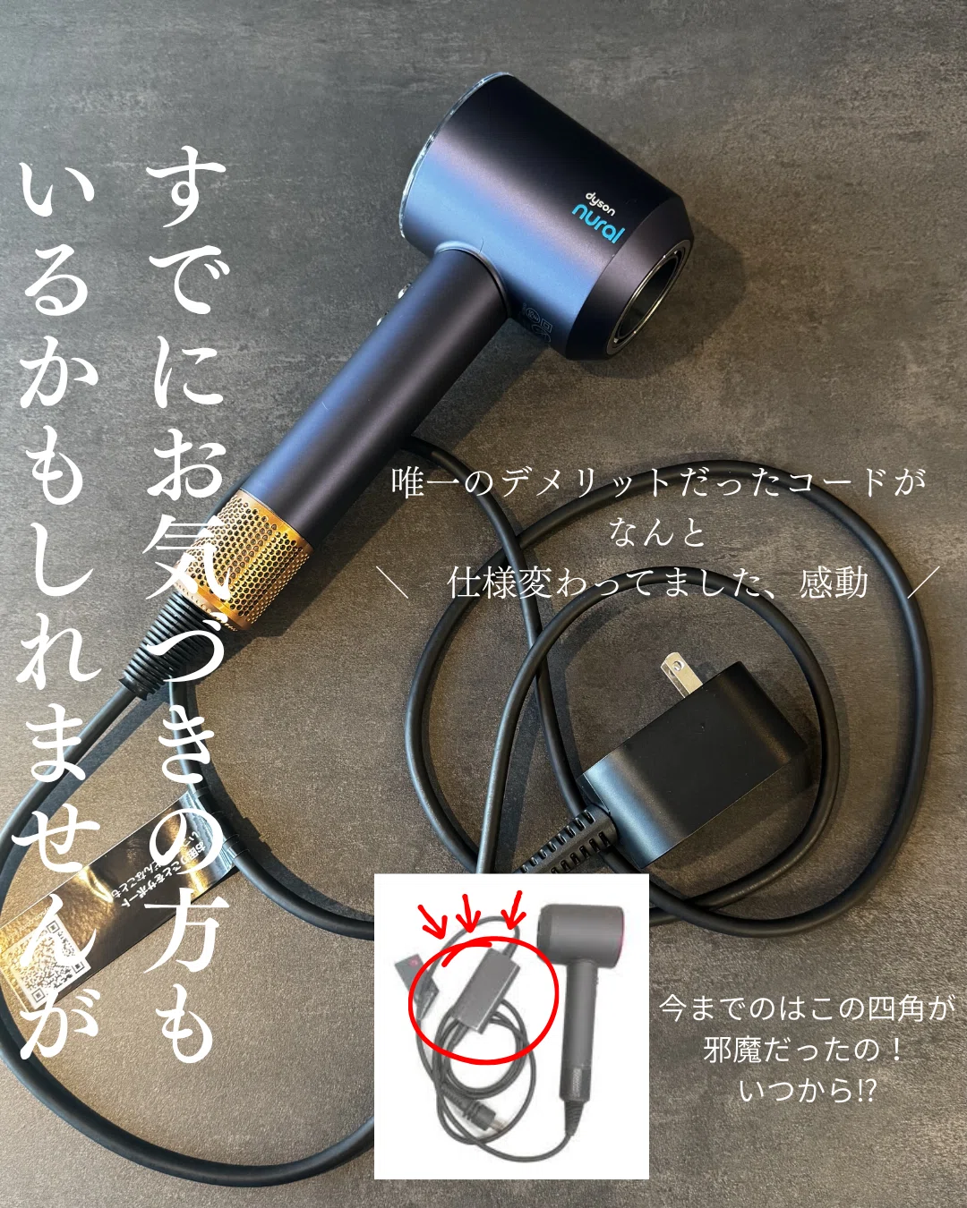 ダイソン Dyson Supersonic Nural Shine ヘアドライヤー HD16DBBC 正直