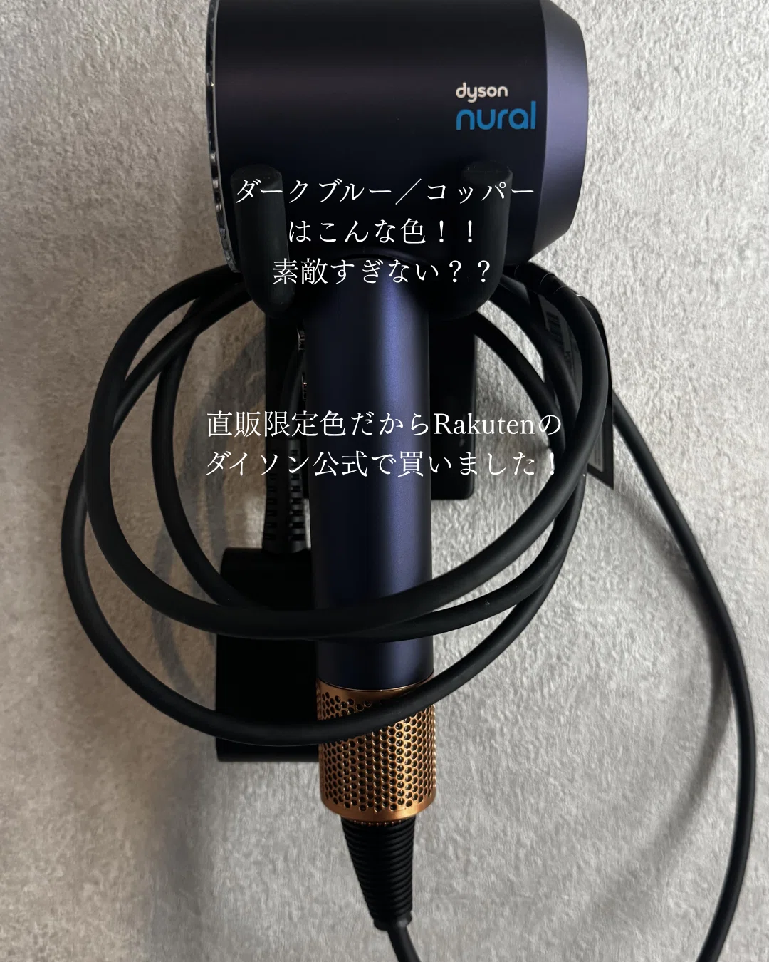 ダイソン Dyson Supersonic Nural Shine ヘアドライヤー HD16DBBC 正直