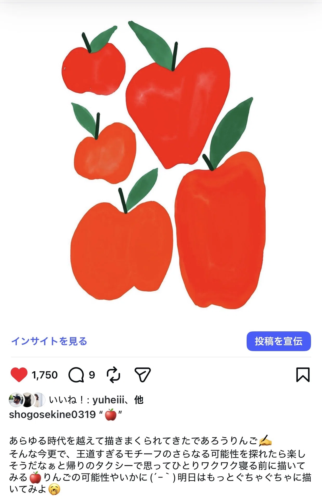【値下げ交渉可】りんご　絵 関根さん！あのリンゴって結局何なの？｜SHOGO SEKINE