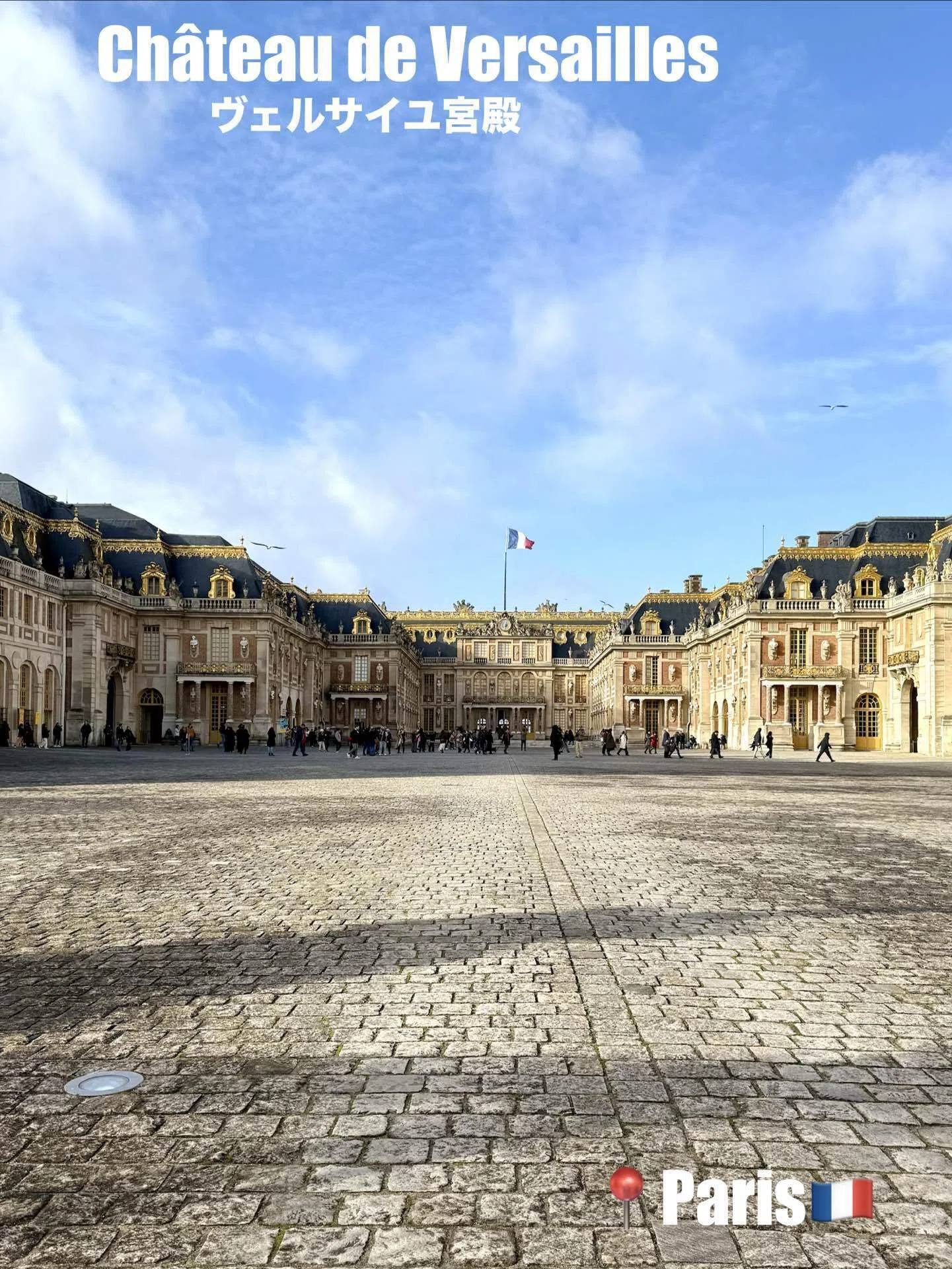 パリ建築散歩】黄金と鏡の迷宮。ベルサイユ宮殿でフランス王政の極致に