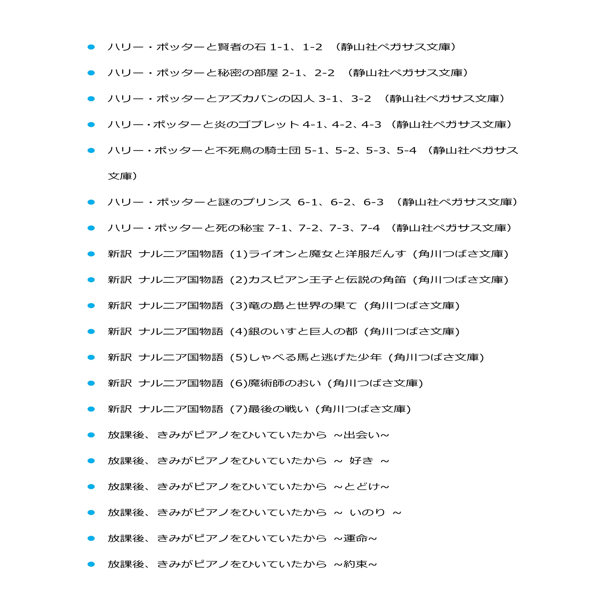 中学受験】SAPIXに週1通いながら家庭でやっていたこと ～小1編