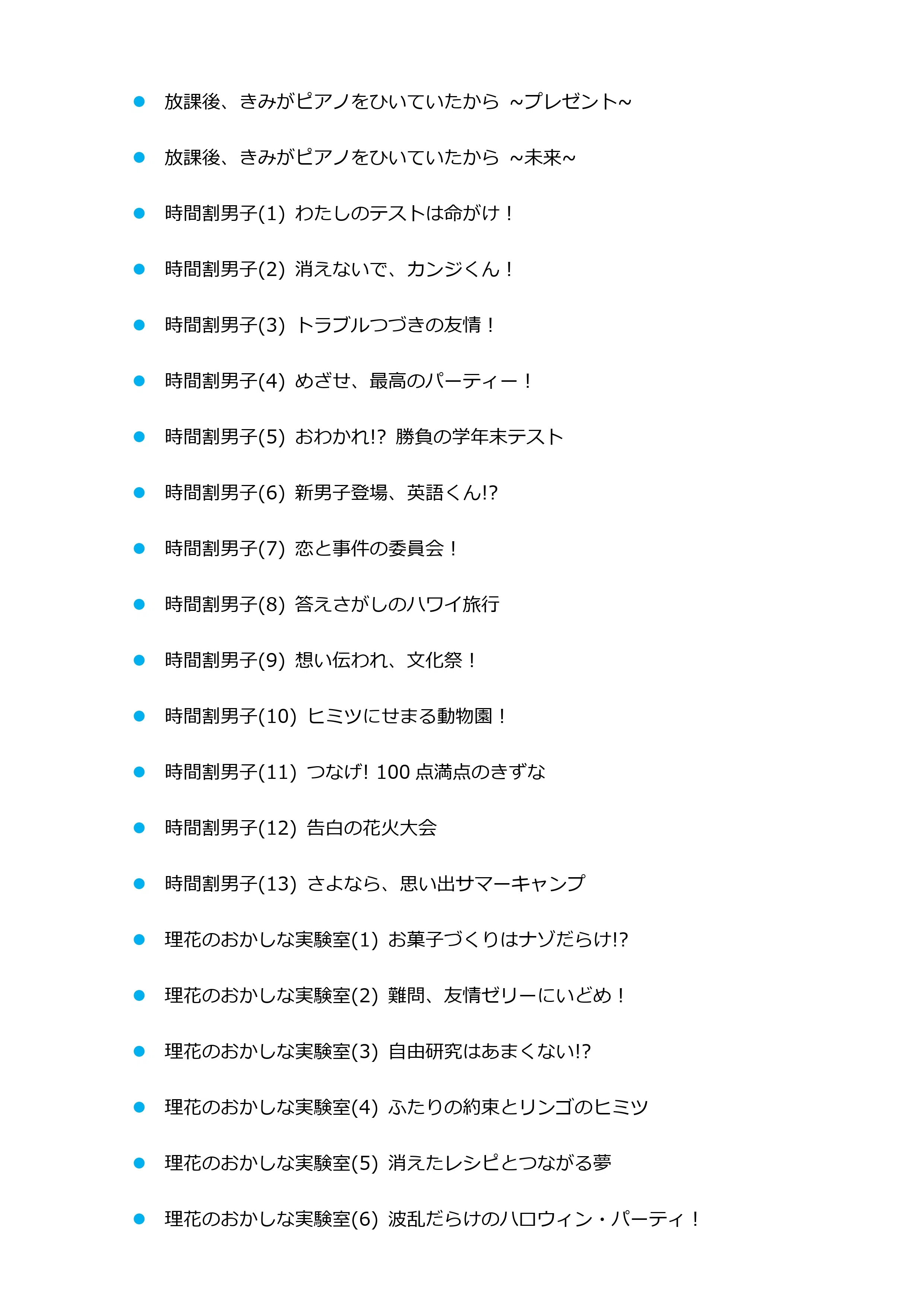 中学受験】SAPIXに週1通いながら家庭でやっていたこと ～小1編