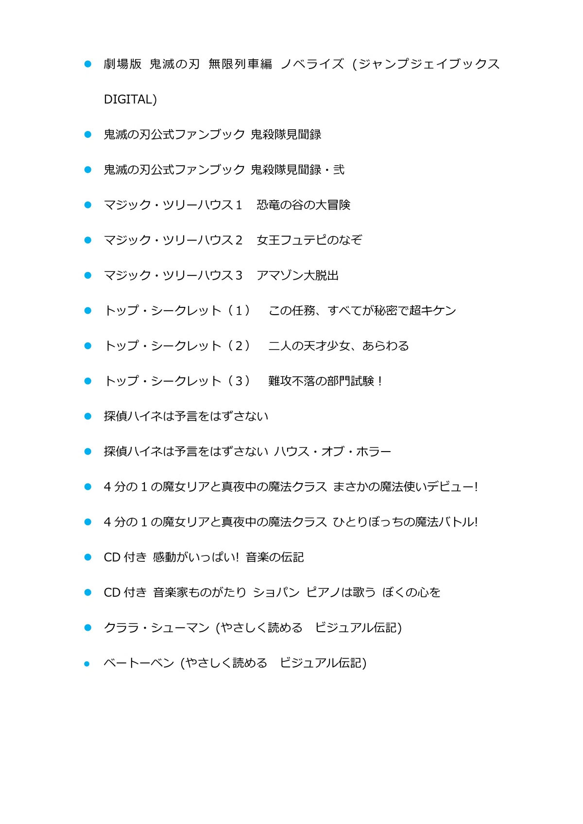 中学受験】SAPIXに週1通いながら家庭でやっていたこと ～小1編