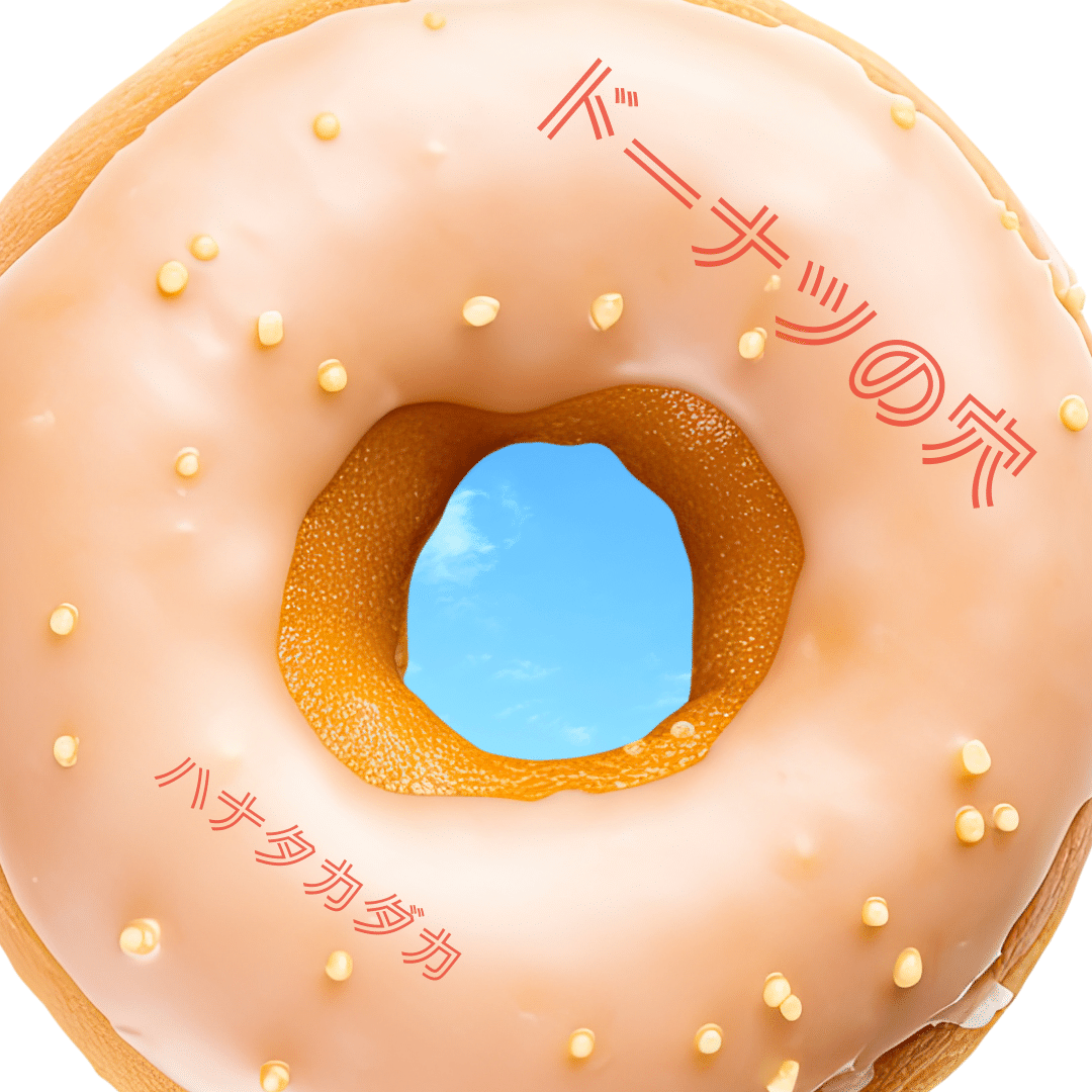 ドーナツページ ドーナツ探求家は、タカキベーカリーのすごいドーナツを食べて嬉しいの