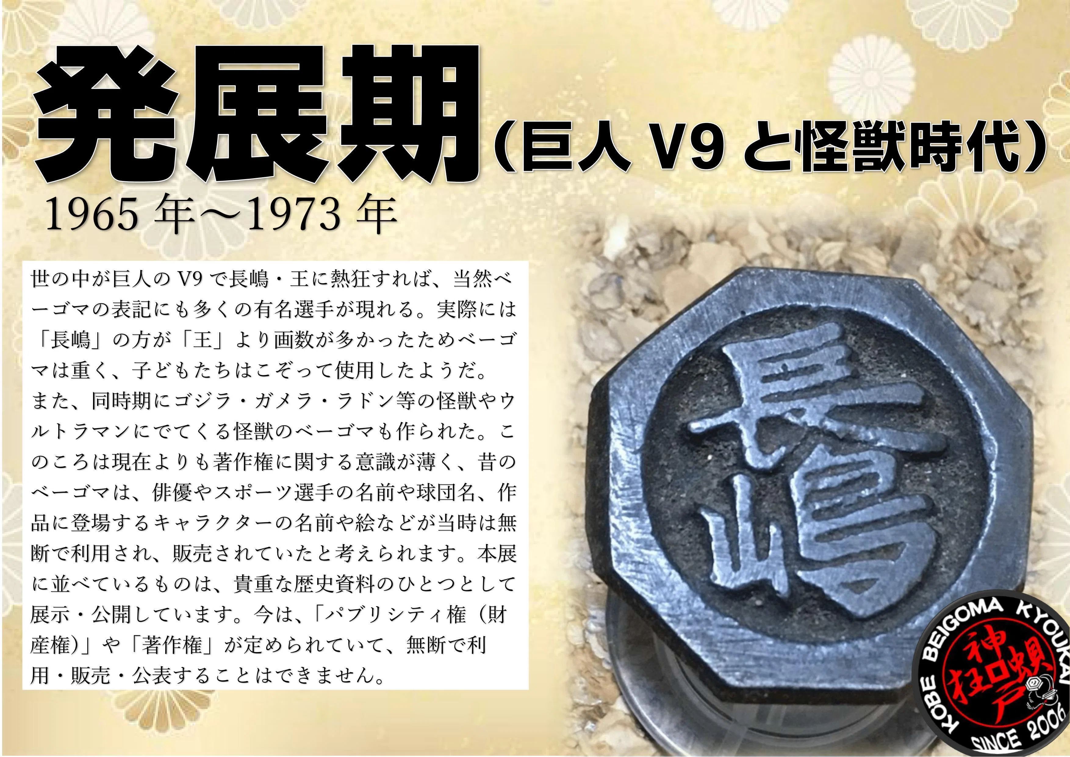 巨人　桑田　ベーゴマ 勝手にベーゴマの各時代を命名してみる（ベーゴマ考235）｜『あそび