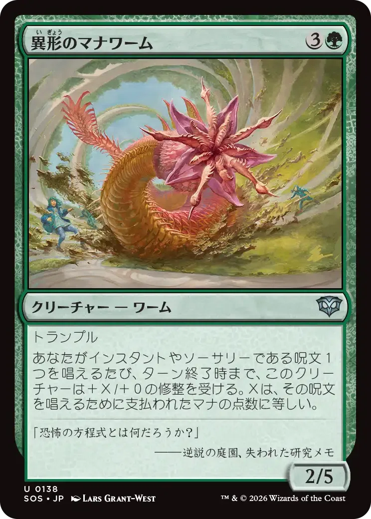 MTG：ストリクスヘイヴンの秘密 全カード個人的寸評・緑｜E．B