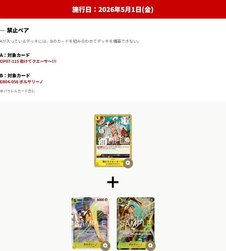 黄金の鐘を鳴らせ！】空島ルフィの神髄【ワンピースカード】｜きょん