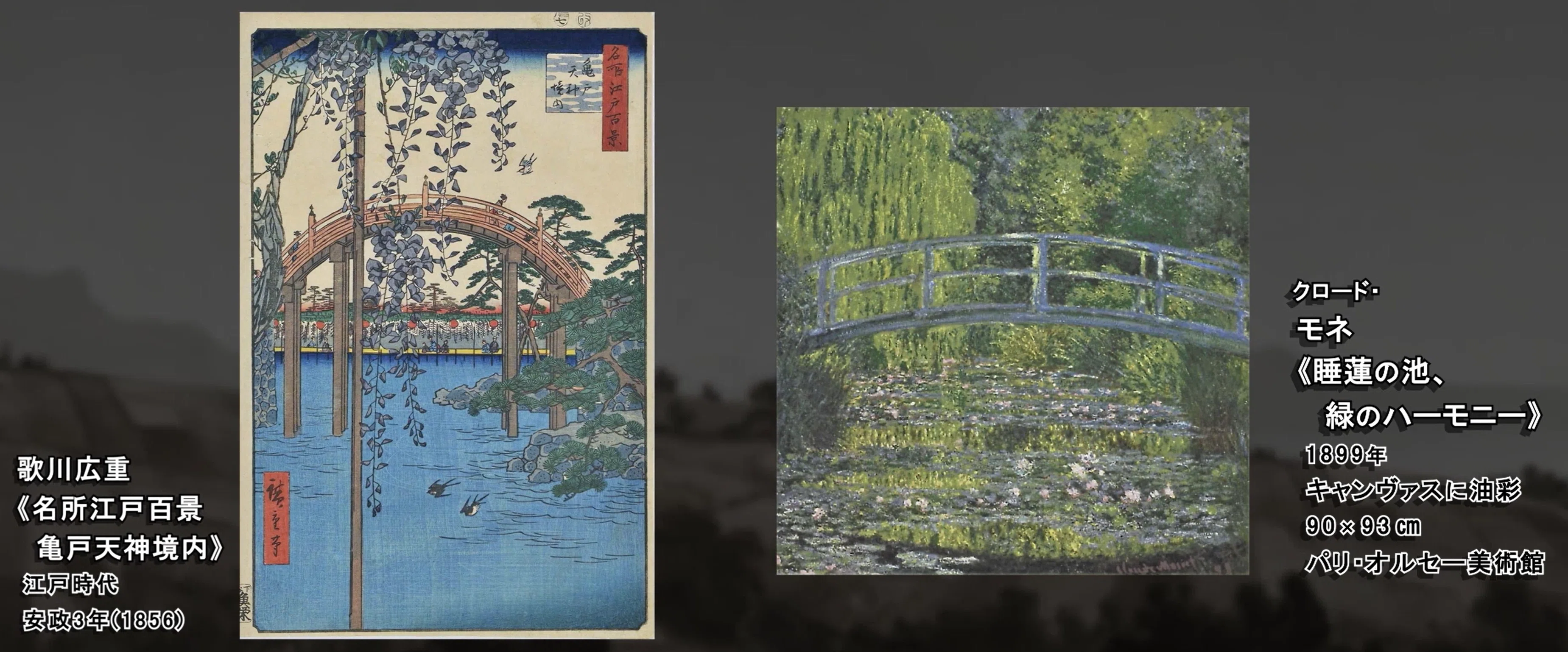 Exhibits from the 'Monet: A Question of Landscape' Exhibition (10