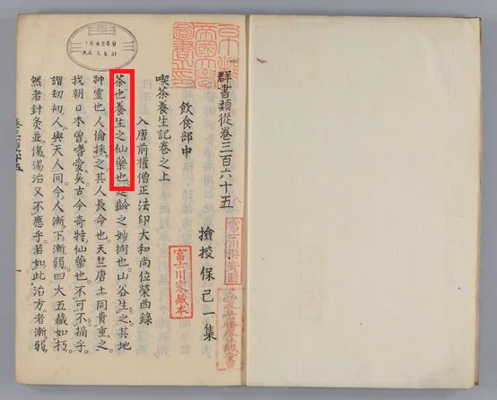 百歩目】老荘思想と『茶の本』。｜老荘フリーク＠九州