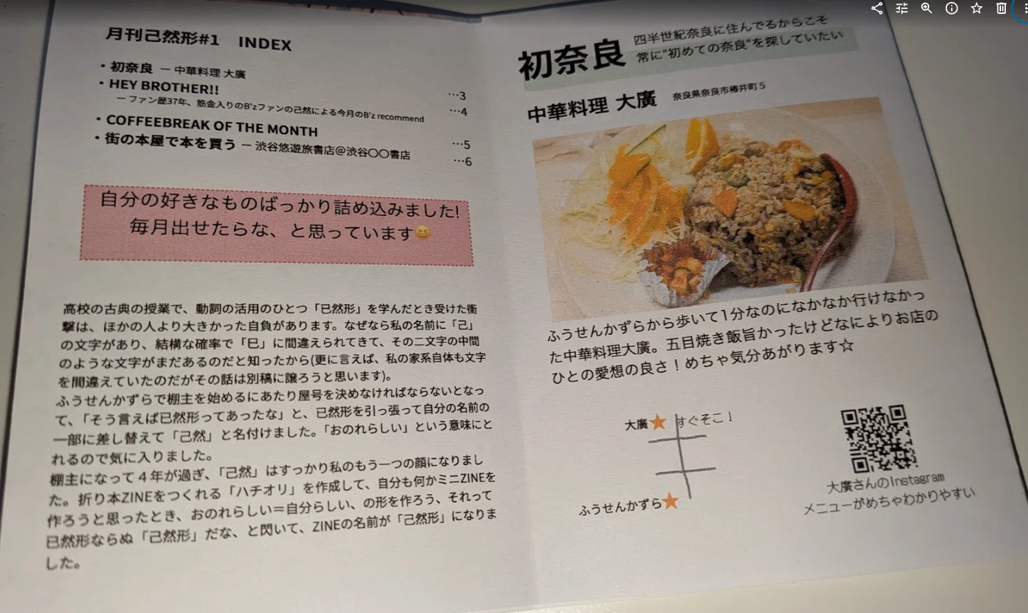 折り本=8折りZINE