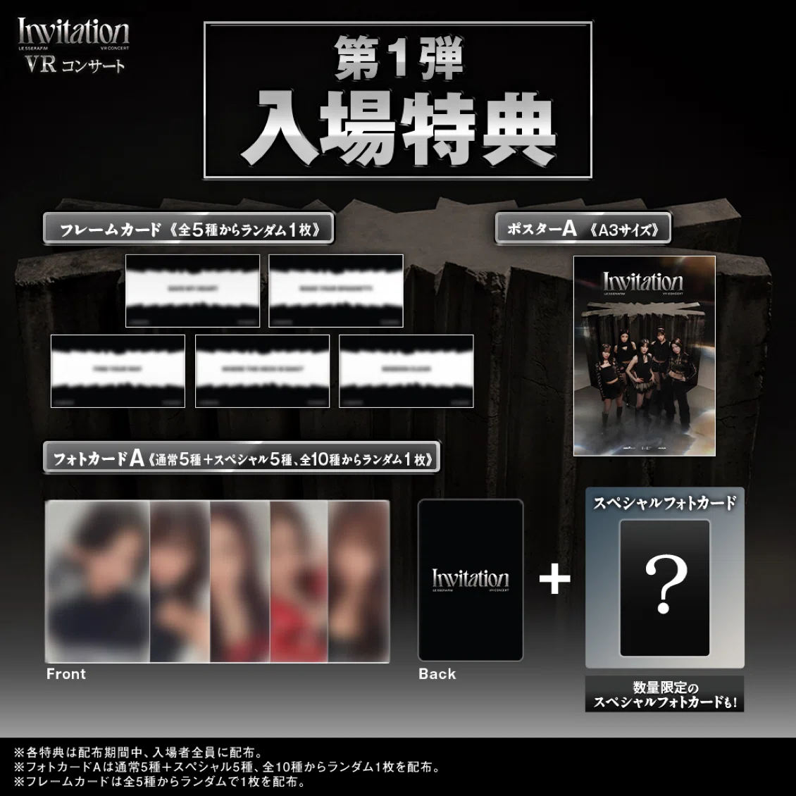 LE SSERAFIM】初のVRコンサートInvitationに行ってきた！ハイライトで