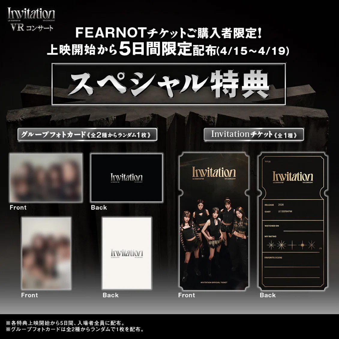 LE SSERAFIM】初のVRコンサートInvitationに行ってきた！ハイライトで